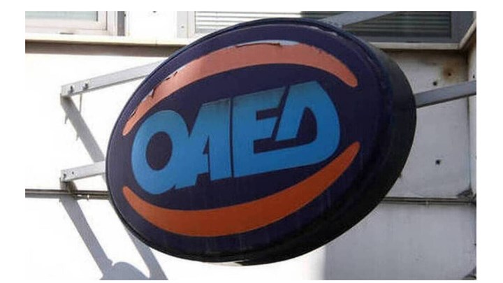 ΟΑΕΔ: Πρόγραμμα για ανέργους έως 29 ετών με 550 ευρώ τον μήνα - Παράταση για τις αιτήσεις