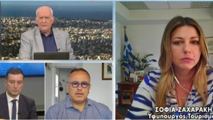 Ζαχαράκη: Θα διευρυνθεί η λίστα των δικαιούχων στο πρόγραμμα "?Τουρισμός για όλους"? - Πώς κινούνται οι κρατήσεις Ζαχαράκη: Θα διευρυνθεί η λίστα των δικαιούχων στο πρόγραμμα "?Τουρισμός για όλους"? - Πώς κινούνται οι κρατήσεις
