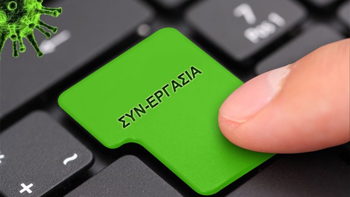 Πρόγραμμα ΣΥΝ-ΕΡΓΑΣΙΑ: Παρατείνεται η προθεσμία υποβολής αιτήσεων για τον Απρίλιο Πρόγραμμα ΣΥΝ-ΕΡΓΑΣΙΑ: Παρατείνεται η προθεσμία υποβολής αιτήσεων για τον Απρίλιο