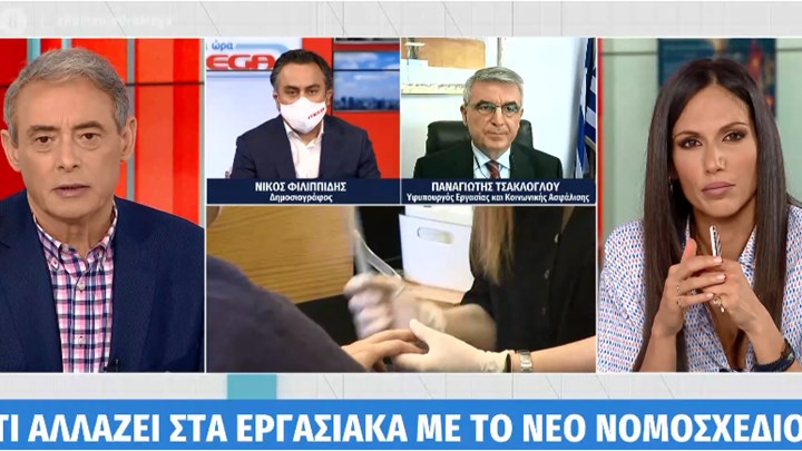 Nέο εργασιακό νομοσχέδιο: Ποιες αλλαγές έρχονται στους εργαζoμένους των delivery-Tι είπε ο Τσακλόγλου Nέο εργασιακό νομοσχέδιο: Ποιες αλλαγές έρχονται στους εργαζoμένους των delivery-Tι είπε ο Τσακλόγλου