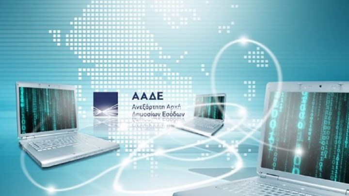 Mydata: Από 1η Ιουλίου μπαίνουν στη ζωή των επιχειρήσεων τα ηλεκτρονικά βιβλία Mydata: Από 1η Ιουλίου μπαίνουν στη ζωή των επιχειρήσεων τα ηλεκτρονικά βιβλία