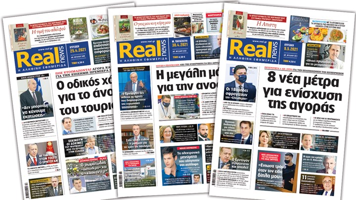 Η Realnews στο www.pressreader.com Η Realnews στο www.pressreader.com