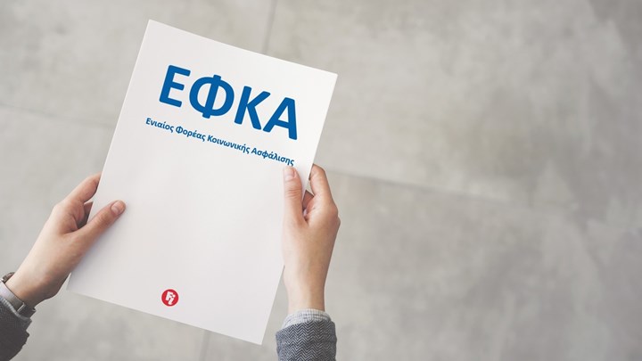 Η πανδημία “ματώνει” τον ΕΦΚΑ – Στο... κόκκινο τα έσοδα και τα χρέη των ασφαλισμένων Η πανδημία “ματώνει” τον ΕΦΚΑ – Στο... κόκκινο τα έσοδα και τα χρέη των ασφαλισμένων