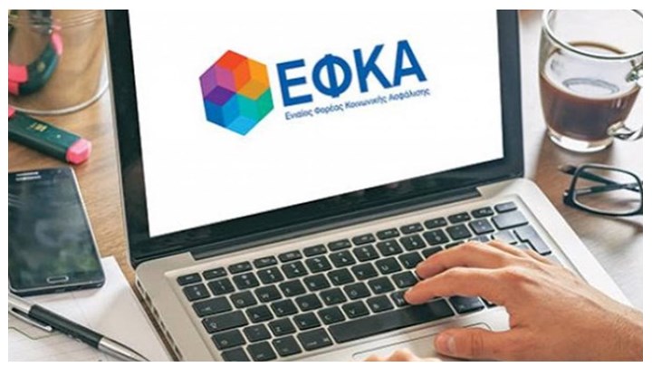 e-ΕΦΚΑ: Διευκρινίσεις για την παράταση καταβολής δόσεων ρύθμισης εισφορών - Ποιους αφορά e-ΕΦΚΑ: Διευκρινίσεις για την παράταση καταβολής δόσεων ρύθμισης εισφορών - Ποιους αφορά