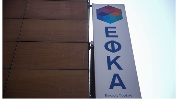 e-ΕΦΚΑ: Νέα ηλεκτρονική υπηρεσία αυτόματης λήξης ασφάλισης μελών Νομικών Προσώπων e-ΕΦΚΑ: Νέα ηλεκτρονική υπηρεσία αυτόματης λήξης ασφάλισης μελών Νομικών Προσώπων