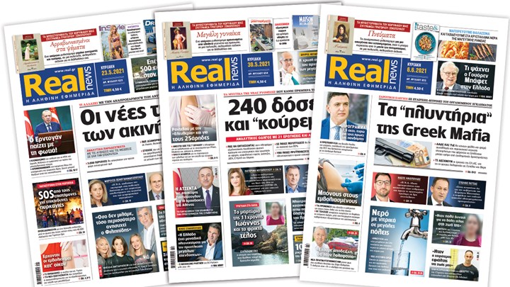 Η Realnews στο www.pressreader.com Η Realnews στο www.pressreader.com