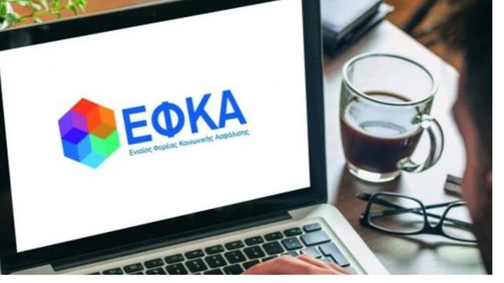 e-ΕΦΚΑ: Αναρτήθηκαν οι βεβαιώσεις εισφορών έτους 2020 για φορολογική χρήση - Ποιους αφορά e-ΕΦΚΑ: Αναρτήθηκαν οι βεβαιώσεις εισφορών έτους 2020 για φορολογική χρήση - Ποιους αφορά