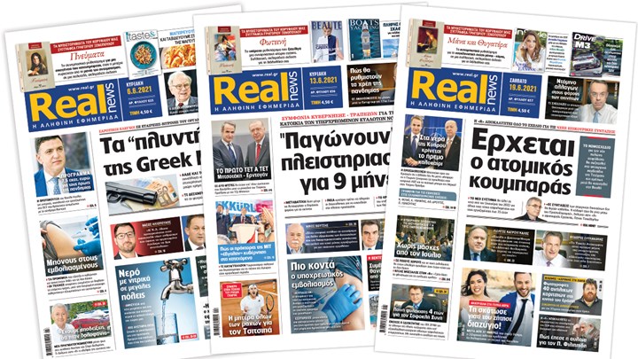 Η Realnews στο www.pressreader.com