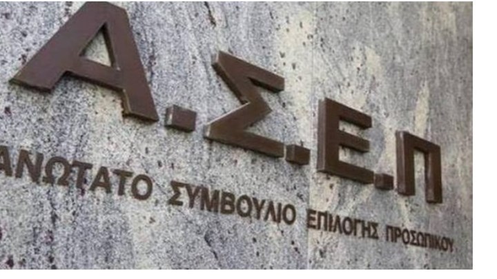 ΑΣΕΠ: Άρχισαν οι αιτήσεις για 144 μόνιμες θέσεις στα ΚΕΠ - Τι πρέπει να γνωρίζετε ΑΣΕΠ: Άρχισαν οι αιτήσεις για 144 μόνιμες θέσεις στα ΚΕΠ - Τι πρέπει να γνωρίζετε