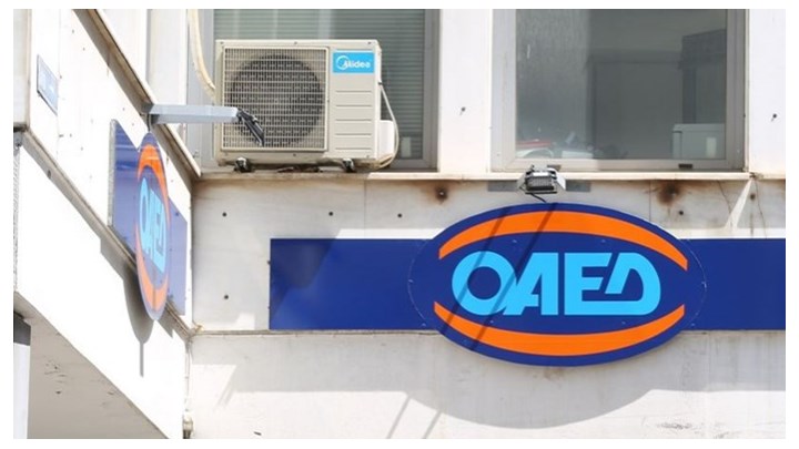 ΟΑΕΔ: Πρόγραμμα επιδότησης εργασίας για 5.000 ανέργους - Πότε αρχίζει η υποβολή αιτήσεων, ποιους αφορά ΟΑΕΔ: Πρόγραμμα επιδότησης εργασίας για 5.000 ανέργους - Πότε αρχίζει η υποβολή αιτήσεων, ποιους αφορά