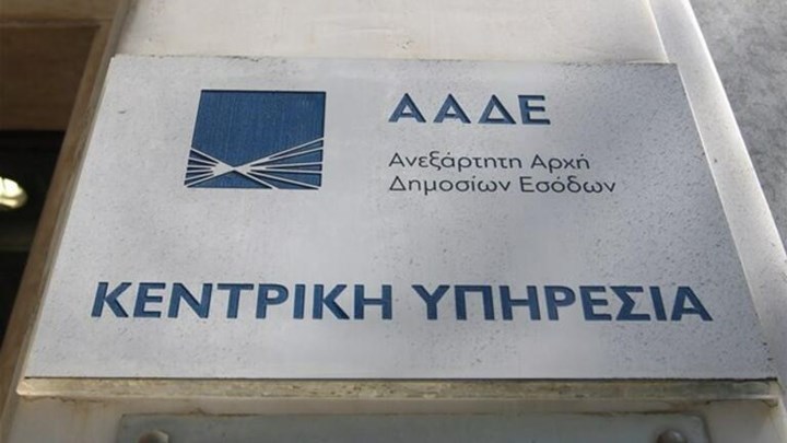 Αναρτήθηκαν στην ΑΑΔΕ οι βεβαιώσεις για τις αποζημιώσεις εργαζομένων Αναρτήθηκαν στην ΑΑΔΕ οι βεβαιώσεις για τις αποζημιώσεις εργαζομένων