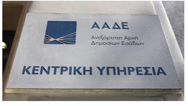 myDATA: Τι αλλάζει στον τρόπο λειτουργίας myDATA: Τι αλλάζει στον τρόπο λειτουργίας