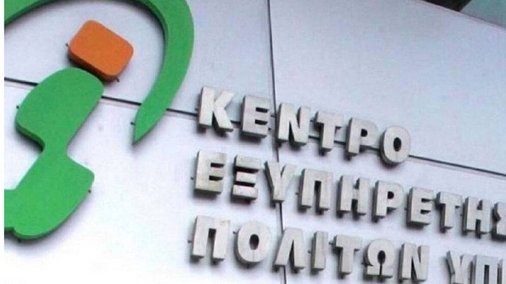 Παράνομη από το Πρωτοδικείο Αθηνών η απεργία των εργαζομένων στα ΚΕΠ Παράνομη από το Πρωτοδικείο Αθηνών η απεργία των εργαζομένων στα ΚΕΠ