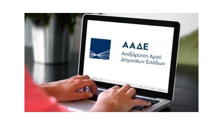 Διορθώθηκε τεχνικό πρόβλημα στο Taxisnet - Το λάθος με τον υπολογισμό φόρου ελεύθερων επαγγελματιών Διορθώθηκε τεχνικό πρόβλημα στο Taxisnet - Το λάθος με τον υπολογισμό φόρου ελεύθερων επαγγελματιών