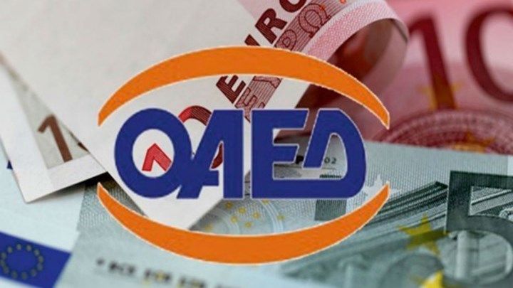 ΟΑΕΔ: Αρχίζουν οι αιτήσεις για το ειδικό εποχικό βοήθημα του 2021 - Αναλυτικά τα ποσά ΟΑΕΔ: Αρχίζουν οι αιτήσεις για το ειδικό εποχικό βοήθημα του 2021 - Αναλυτικά τα ποσά