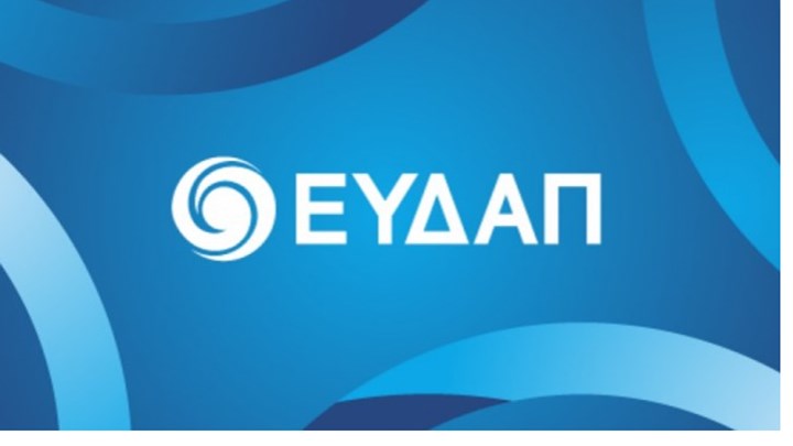 Διευθύνων σύμβουλος ΕΥΔΑΠ: Δεν υπάρχει θέμα έλλειψης νερού, αλλά δεν πρέπει να το σπαταλάμε Διευθύνων σύμβουλος ΕΥΔΑΠ: Δεν υπάρχει θέμα έλλειψης νερού, αλλά δεν πρέπει να το σπαταλάμε