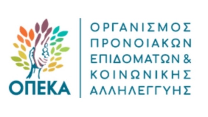 ΟΠΕΚΑ: Ο νέοι τρόποι εξυπηρέτησης για τους πολίτες ΟΠΕΚΑ: Ο νέοι τρόποι εξυπηρέτησης για τους πολίτες