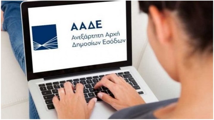 ΑΑΔΕ: Άνοιξε η πλατφόρμα για επανένταξη στις ρυθμίσεις των 100 και 120 δόσεων ΑΑΔΕ: Άνοιξε η πλατφόρμα για επανένταξη στις ρυθμίσεις των 100 και 120 δόσεων
