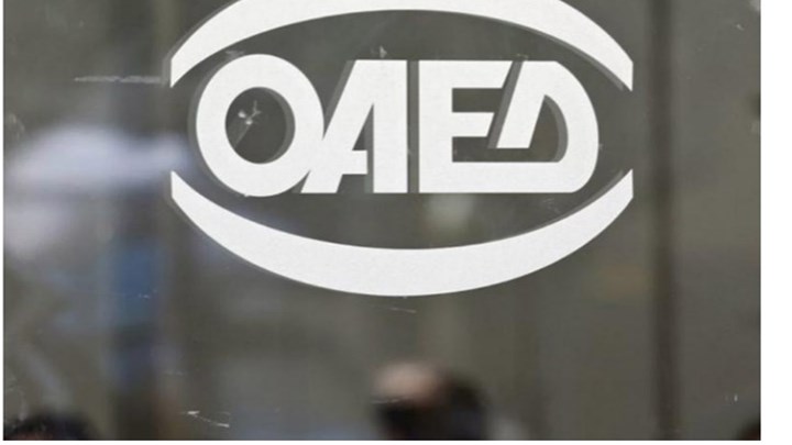 ΟΑΕΔ: Από αύριο οι αιτήσεις για θέσεις εργασίας με μισθό έως 550 ευρώ ΟΑΕΔ: Από αύριο οι αιτήσεις για θέσεις εργασίας με μισθό έως 550 ευρώ