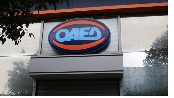 ΟΑΕΔ: Η προθεσμία των αιτήσεων για τον Β' κύκλο επιδότησης 4.800 θέσεων εργασίας ΟΑΕΔ: Η προθεσμία των αιτήσεων για τον Β' κύκλο επιδότησης 4.800 θέσεων εργασίας