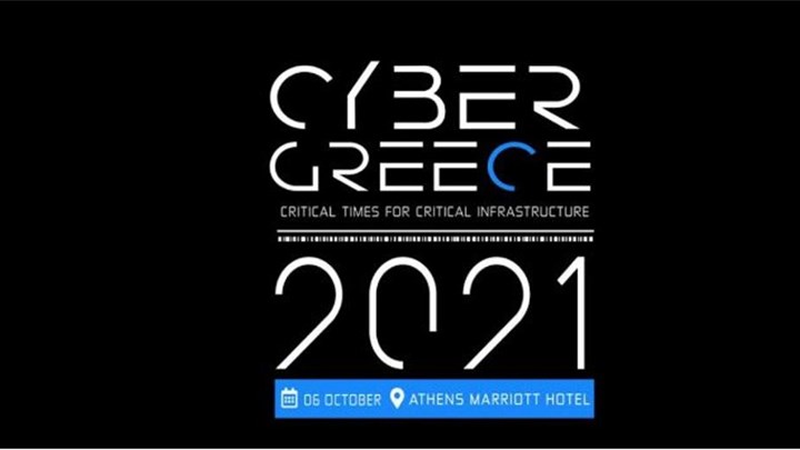 Ολοκληρώθηκε η ημερίδα Cyber Greece 2021 -Το τεράστιο άλμα της Ελλάδας προς την ψηφιακή εποχή