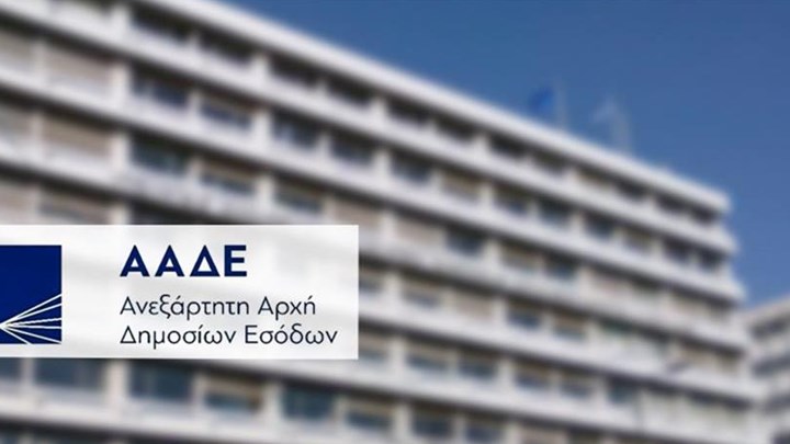 ΑΑΔΕ: Στα 3,43 δισ. ευρώ οι απλήρωτοι φόροι στο οκτάμηνο - Αναλυτικά τα στοιχεία ΑΑΔΕ: Στα 3,43 δισ. ευρώ οι απλήρωτοι φόροι στο οκτάμηνο - Αναλυτικά τα στοιχεία