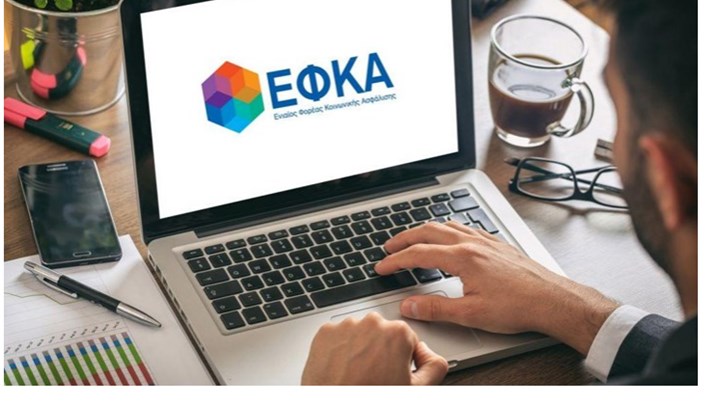e-ΕΦΚΑ: Μέτρα στήριξης για τους σεισμόπληκτους του Αρκαλοχωρίου e-ΕΦΚΑ: Μέτρα στήριξης για τους σεισμόπληκτους του Αρκαλοχωρίου