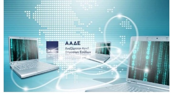 Mydata: Υποχρεωτικά η ηλεκτρονική έκδοση τιμολογίων από αύριο - Vimarsana News